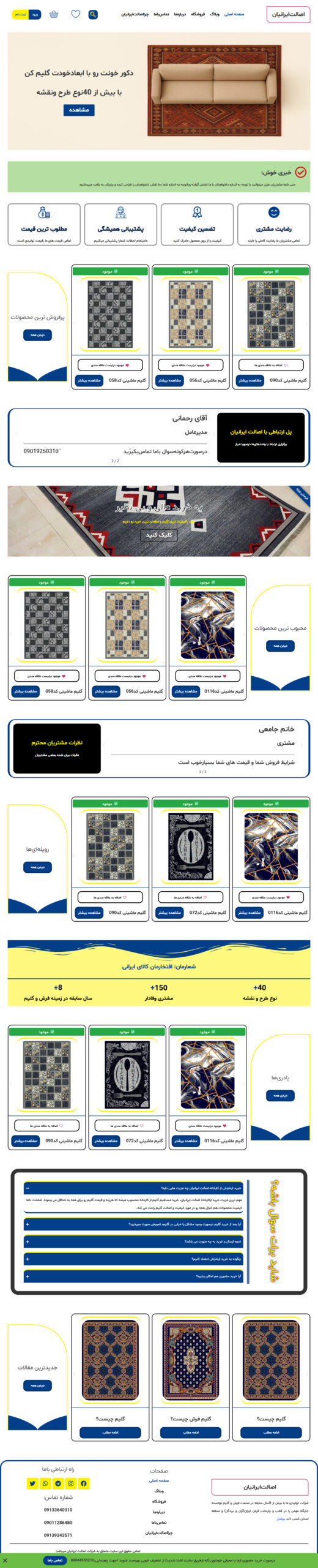 گلیم فرش اصالت ایرانیان